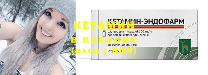 КЕТАМИН ketamine  Спасск-Рязанский 